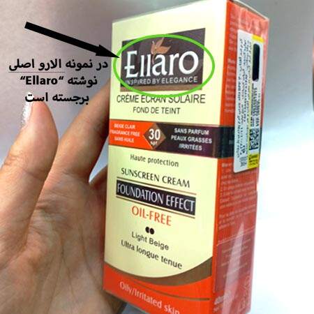کرم الارو اورجینال spf30 | عمده فروشی لوازم آرایشی اورجینال